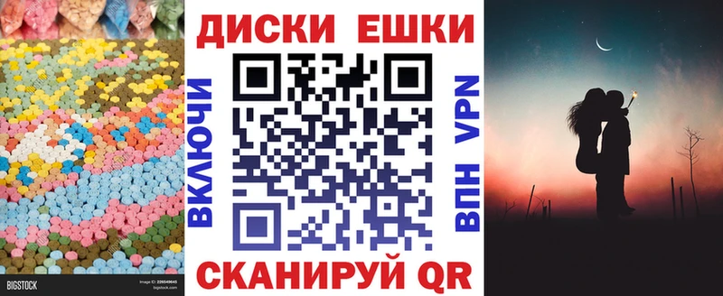 Экстази диски  MEGA tor  Новочеркасск 