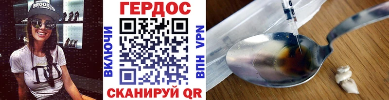 где найти   Новочеркасск  ГЕРОИН герыч 