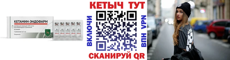 наркотики  МЕГА зеркало  КЕТАМИН VHQ  Новочеркасск 
