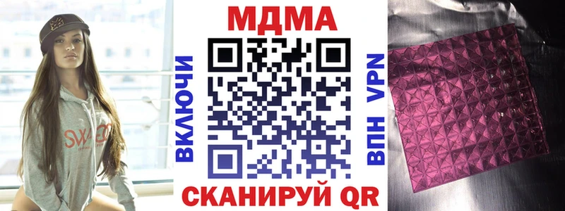 MDMA кристаллы купить наркоту блэк спрут ONION Новочеркасск