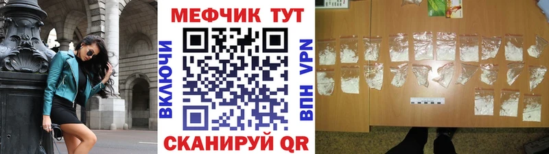 Мефедрон  Новочеркасск