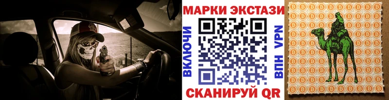 Наркотические марки 1,5мг  Новочеркасск 