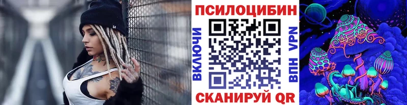 Псилоцибиновые грибы ЛСД Новочеркасск